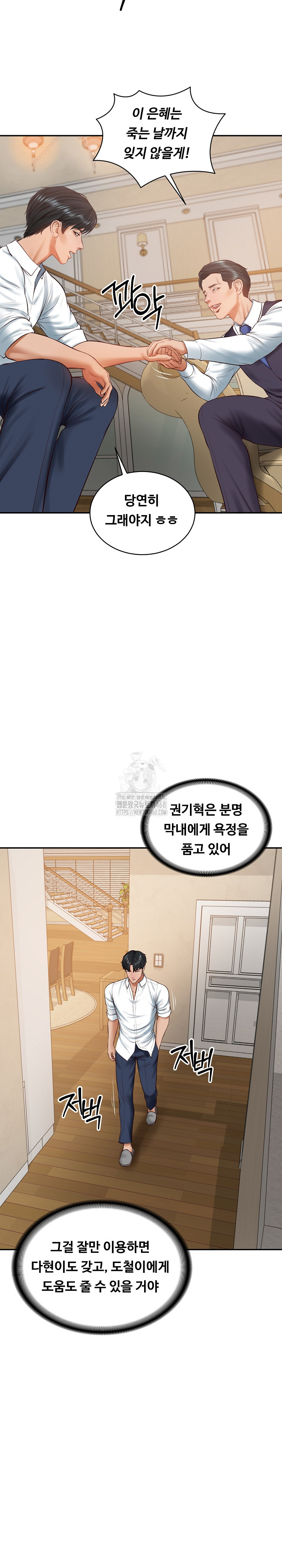 The Billionaire’s Monster Cock Son-In-Law Raw Chapter 50 Page 12