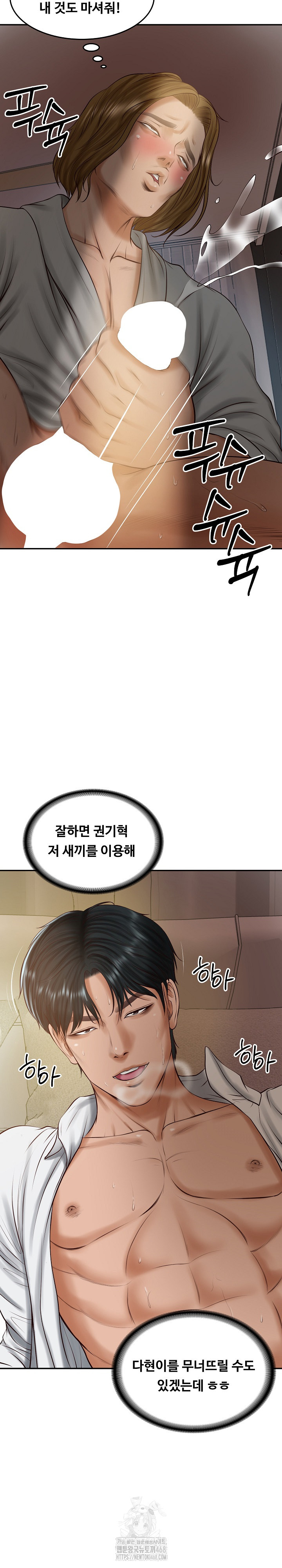 The Billionaire’s Monster Cock Son-In-Law Raw Chapter 50 Page 3