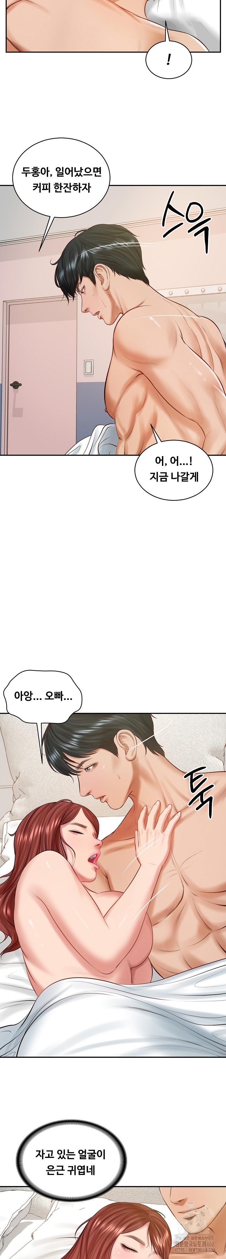The Billionaire’s Monster Cock Son-In-Law Raw Chapter 50 Page 5