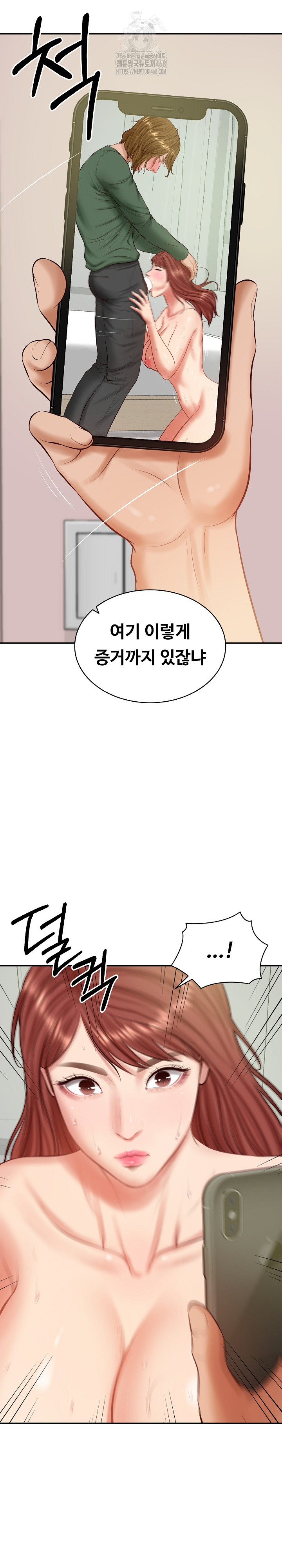 The Billionaire’s Monster Cock Son-In-Law Raw Chapter 51 Page 11