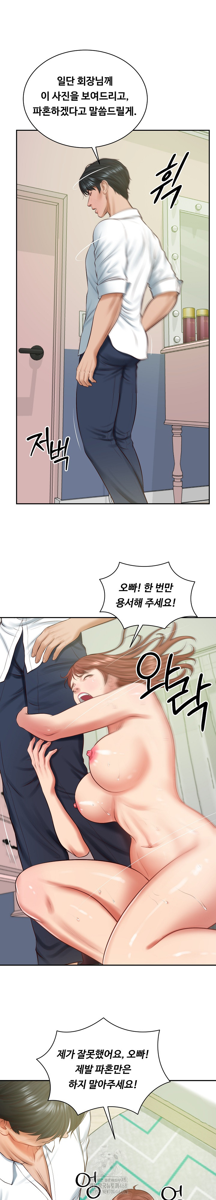 The Billionaire’s Monster Cock Son-In-Law Raw Chapter 51 Page 12