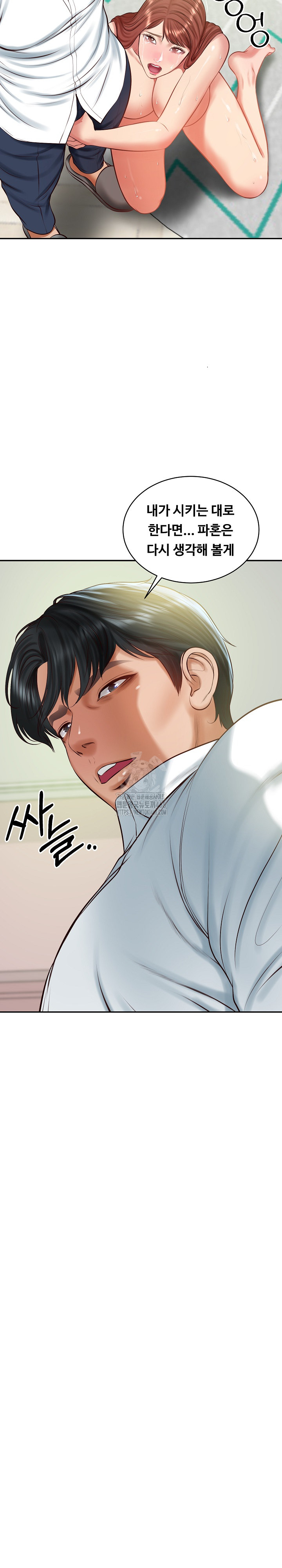 The Billionaire’s Monster Cock Son-In-Law Raw Chapter 51 Page 13