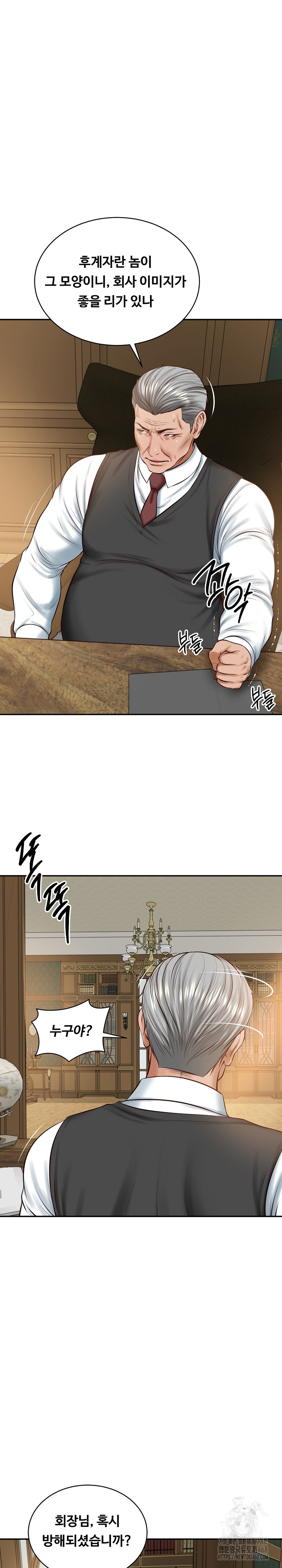 The Billionaire’s Monster Cock Son-In-Law Raw Chapter 51 Page 15