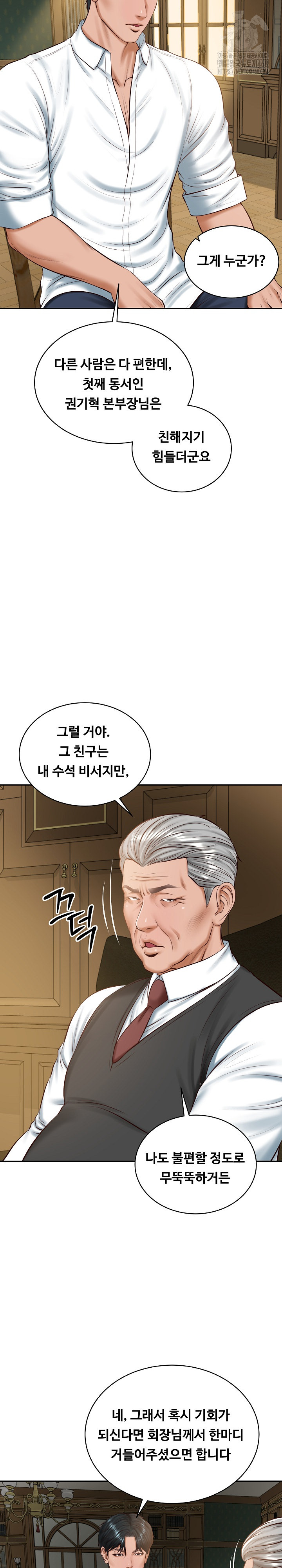 The Billionaire’s Monster Cock Son-In-Law Raw Chapter 51 Page 20