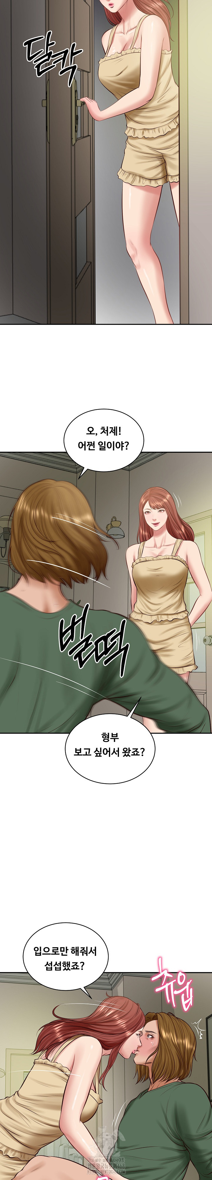 The Billionaire’s Monster Cock Son-In-Law Raw Chapter 51 Page 23