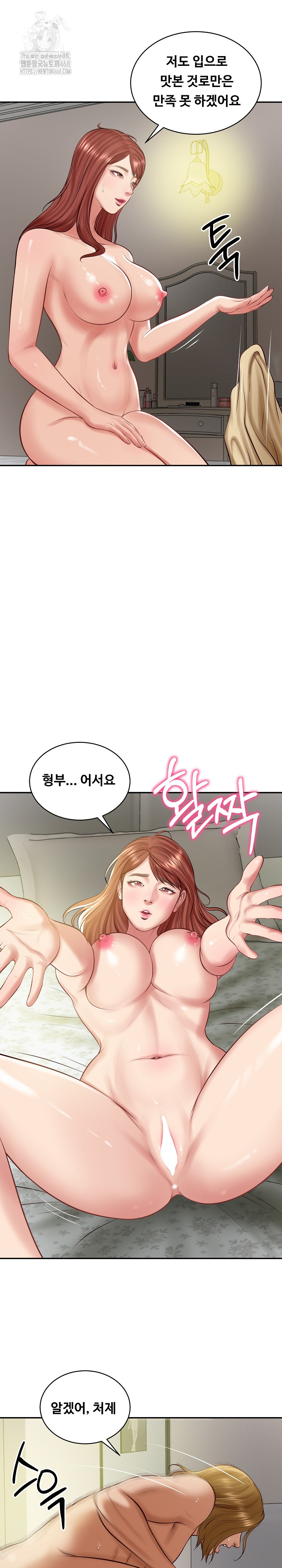 The Billionaire’s Monster Cock Son-In-Law Raw Chapter 51 Page 25