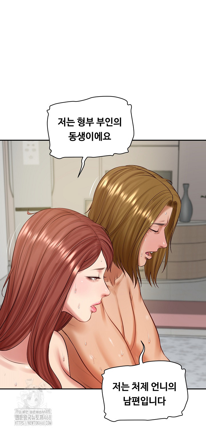 The Billionaire’s Monster Cock Son-In-Law Raw Chapter 52 Page 17
