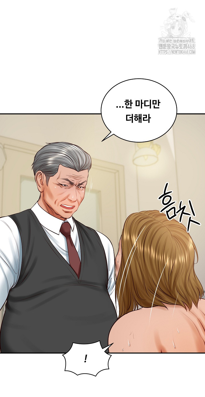 The Billionaire’s Monster Cock Son-In-Law Raw Chapter 52 Page 23
