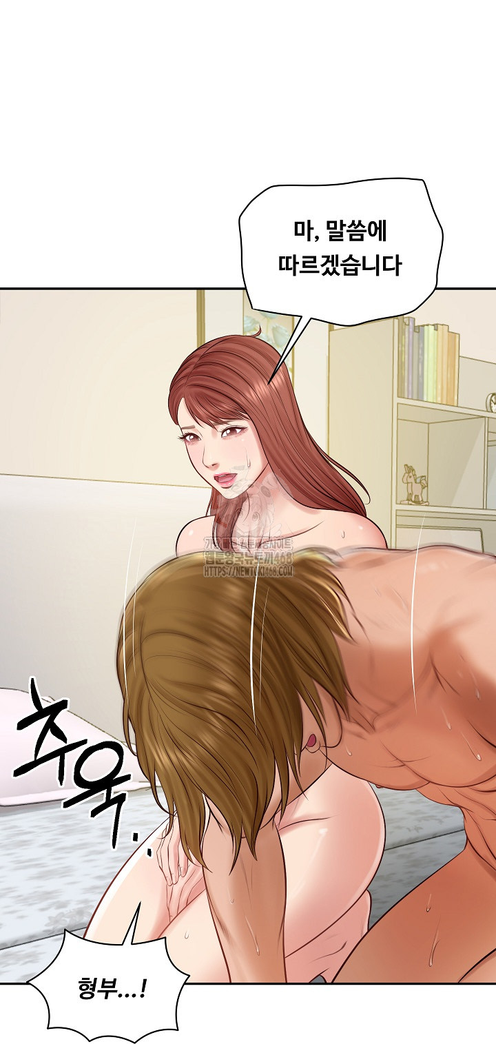 The Billionaire’s Monster Cock Son-In-Law Raw Chapter 52 Page 25