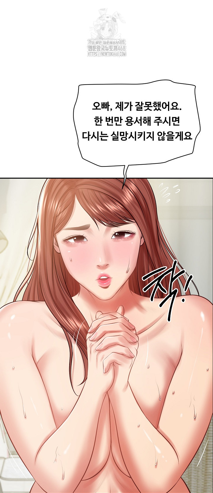 The Billionaire’s Monster Cock Son-In-Law Raw Chapter 52 Page 32