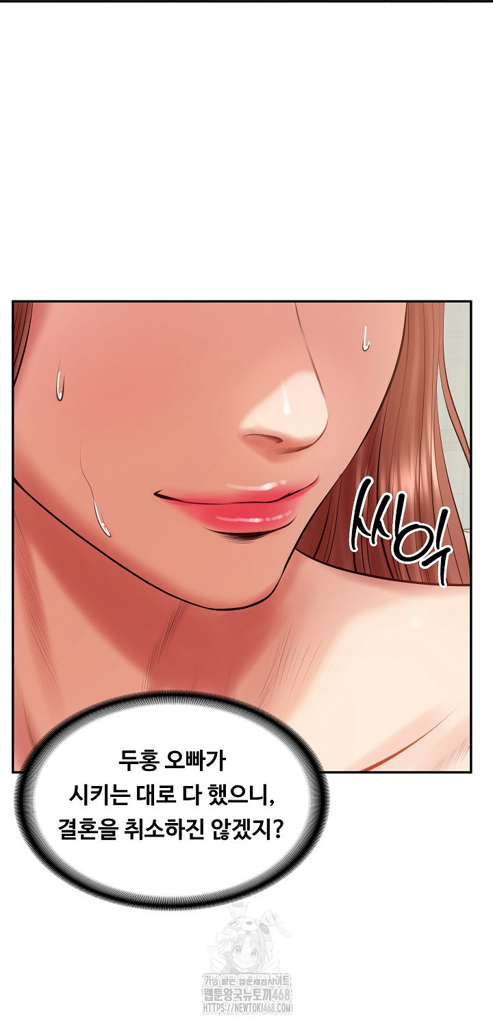 The Billionaire’s Monster Cock Son-In-Law Raw Chapter 52 Page 33