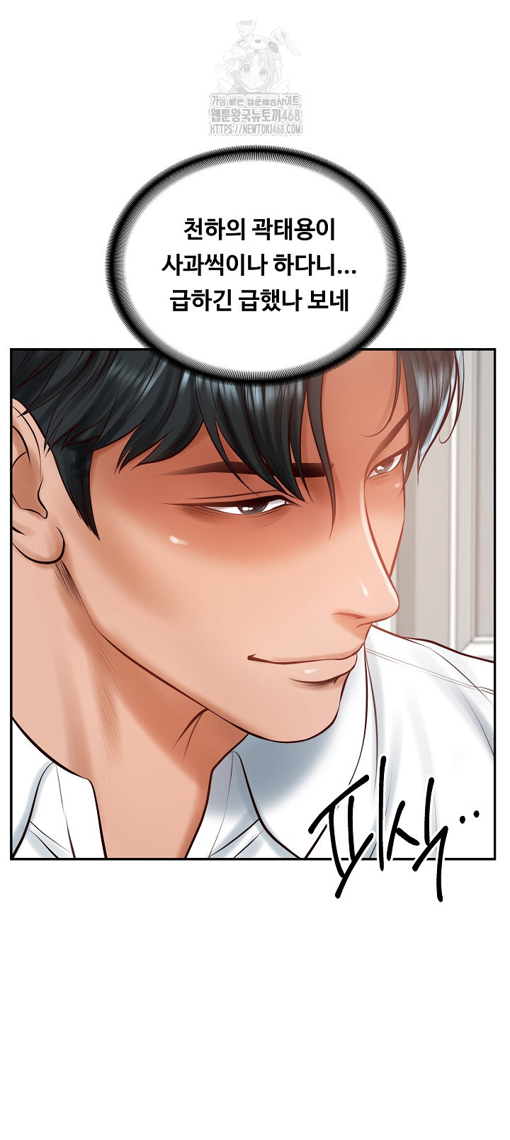 The Billionaire’s Monster Cock Son-In-Law Raw Chapter 52 Page 41