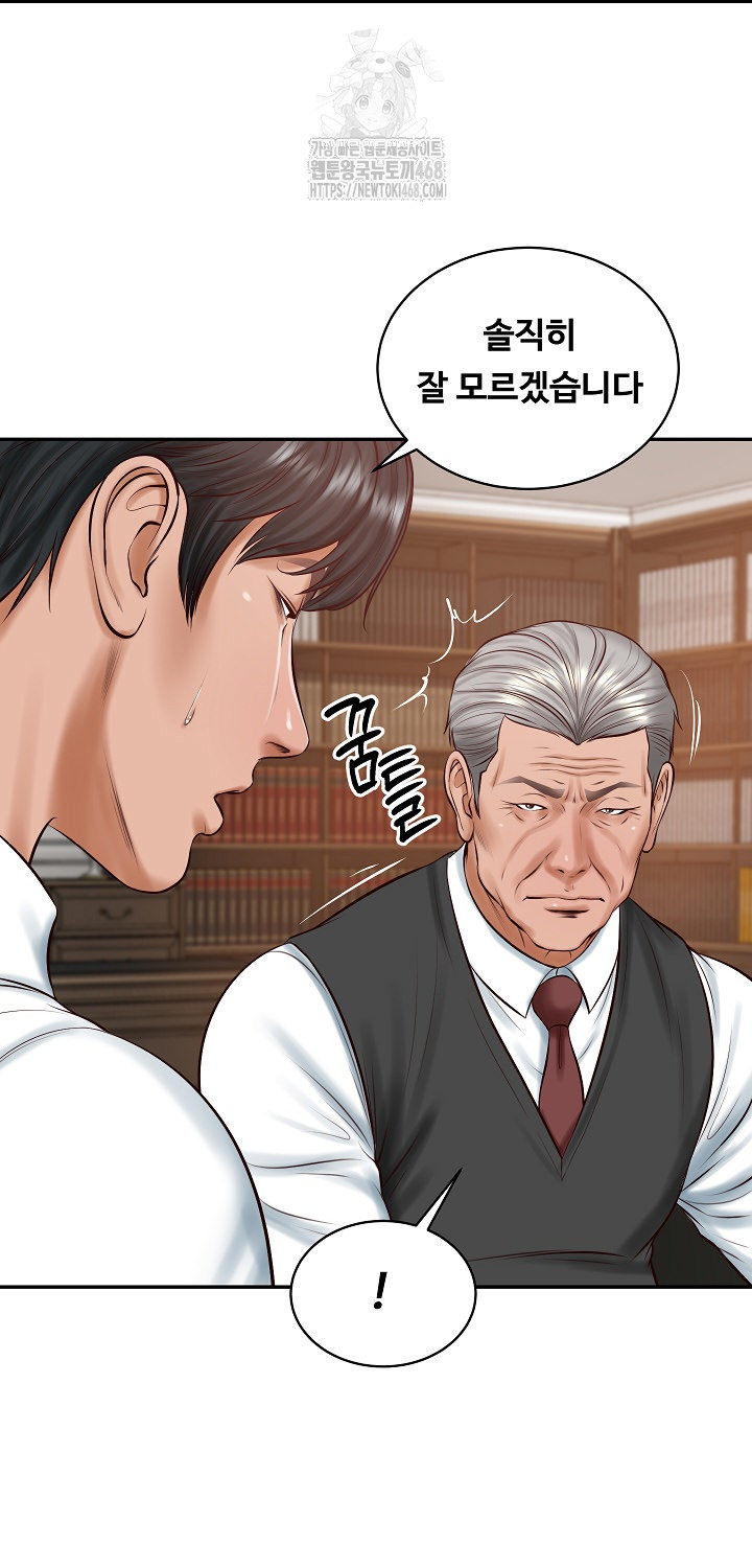 The Billionaire’s Monster Cock Son-In-Law Raw Chapter 52 Page 44