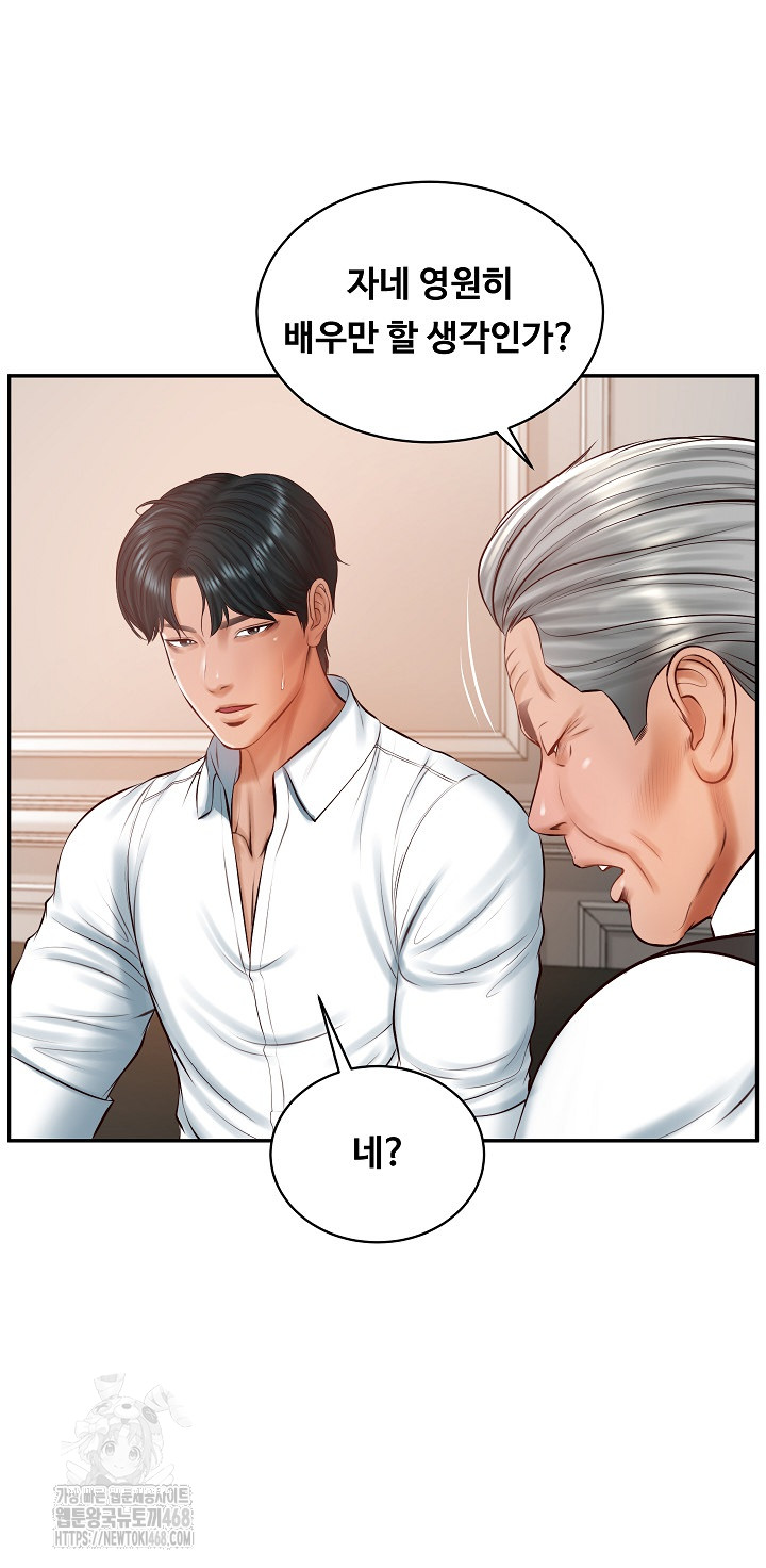 The Billionaire’s Monster Cock Son-In-Law Raw Chapter 52 Page 47
