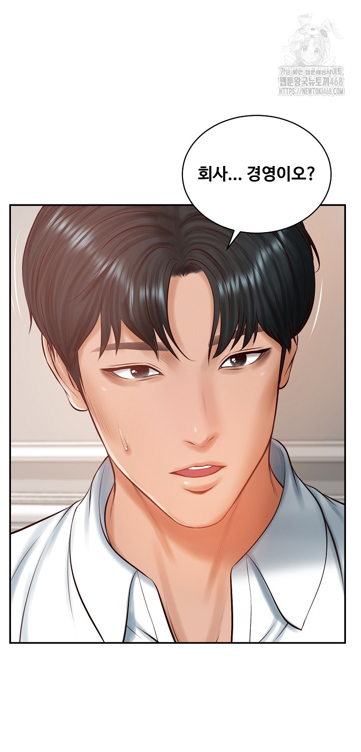 The Billionaire’s Monster Cock Son-In-Law Raw Chapter 52 Page 49