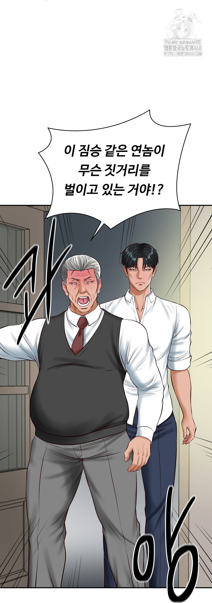 The Billionaire’s Monster Cock Son-In-Law Raw Chapter 52 Page 5