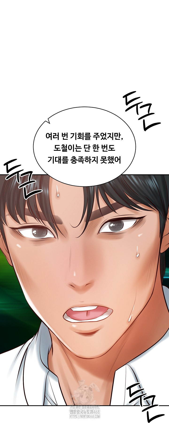 The Billionaire’s Monster Cock Son-In-Law Raw Chapter 52 Page 53