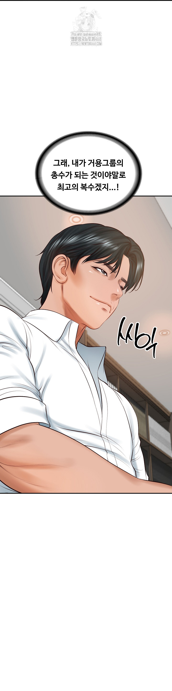 The Billionaire’s Monster Cock Son-In-Law Raw Chapter 52 Page 61
