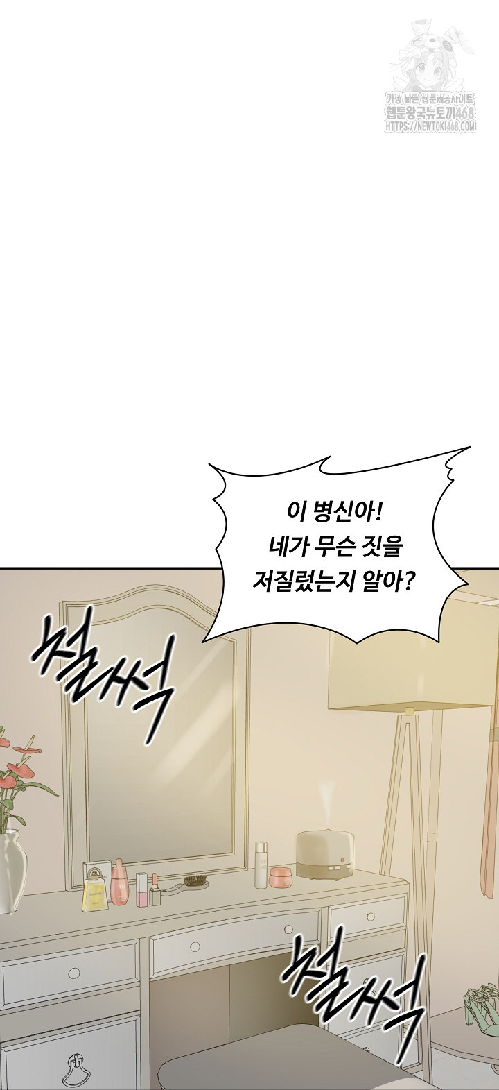 The Billionaire’s Monster Cock Son-In-Law Raw Chapter 52 Page 62