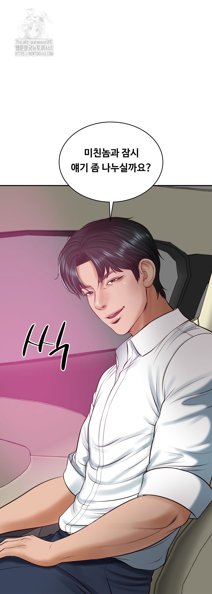 The Billionaire’s Monster Cock Son-In-Law Raw Chapter 52 Page 73