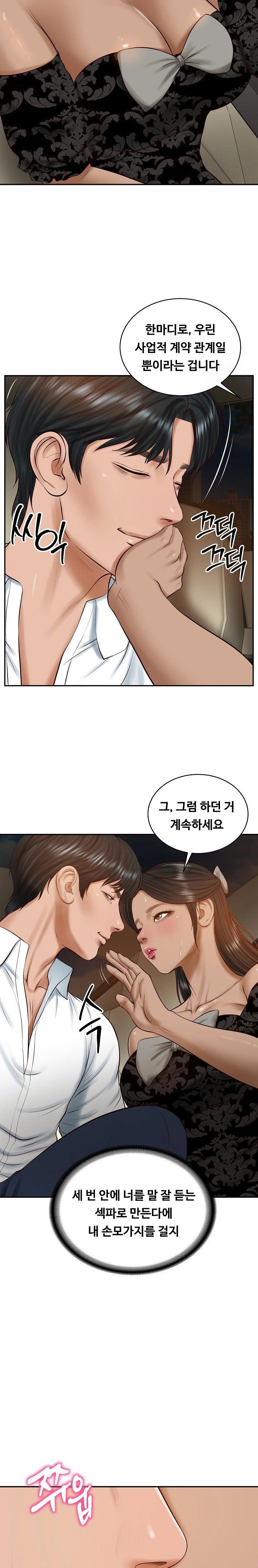 The Billionaire’s Monster Cock Son-In-Law Raw Chapter 53 Page 13