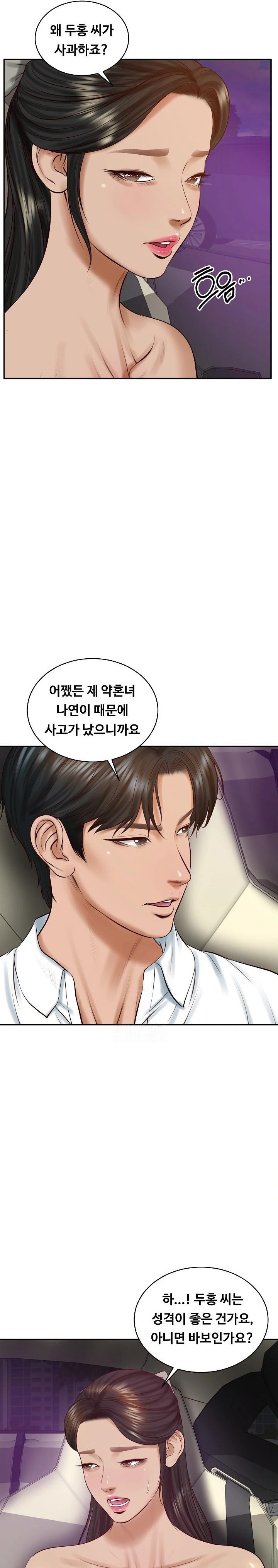 The Billionaire’s Monster Cock Son-In-Law Raw Chapter 53 Page 5