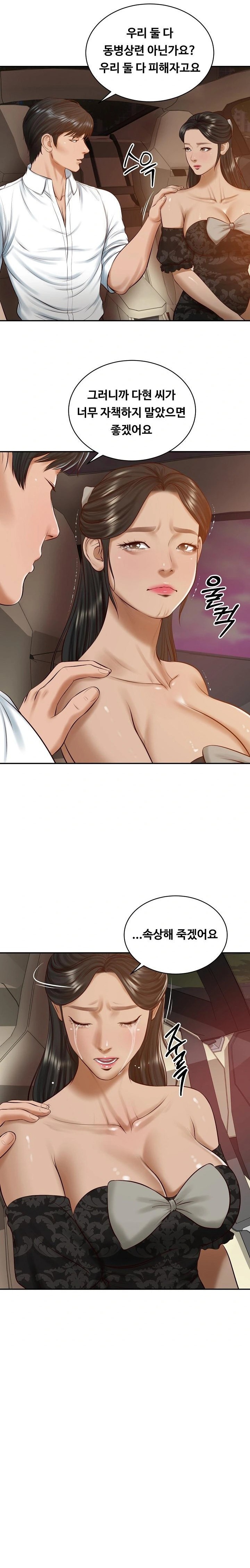 The Billionaire’s Monster Cock Son-In-Law Raw Chapter 53 Page 7