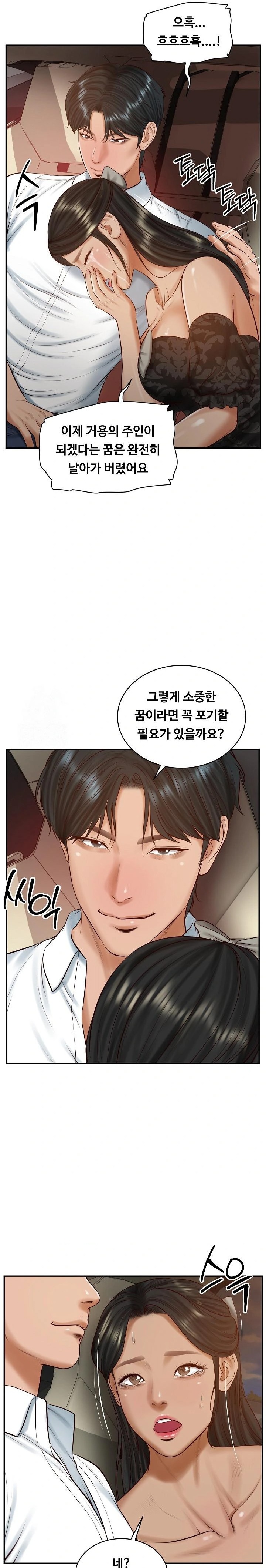 The Billionaire’s Monster Cock Son-In-Law Raw Chapter 53 Page 8