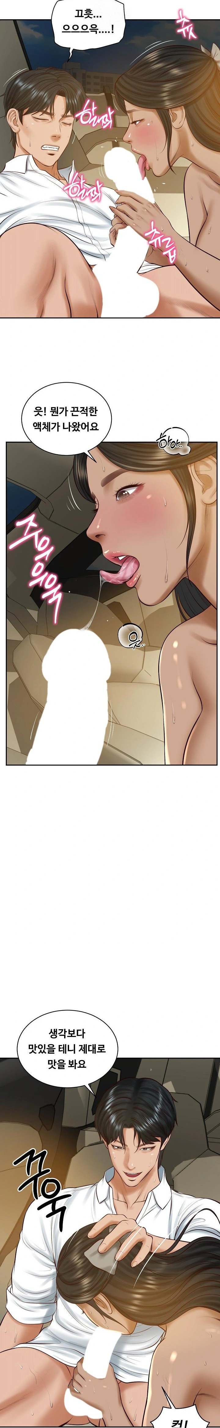 The Billionaire’s Monster Cock Son-In-Law Raw Chapter 54 Page 12