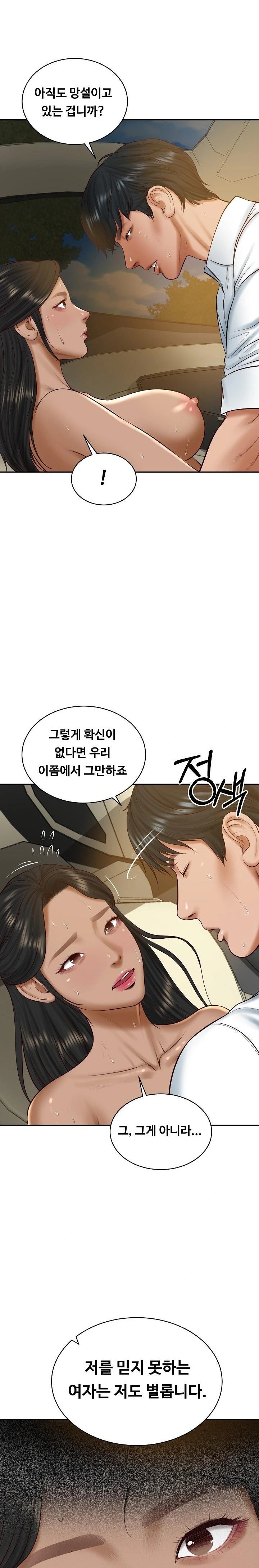 The Billionaire’s Monster Cock Son-In-Law Raw Chapter 54 Page 21