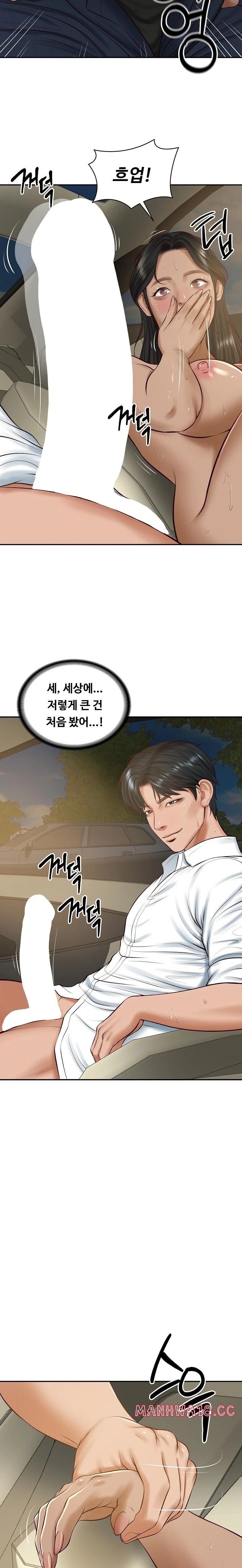 The Billionaire’s Monster Cock Son-In-Law Raw Chapter 54 Page 7