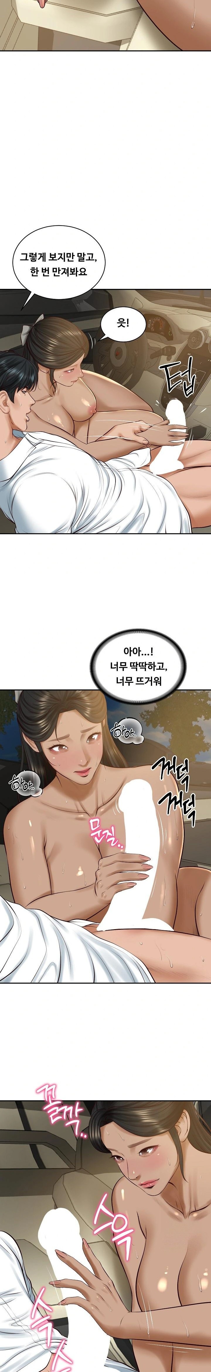 The Billionaire’s Monster Cock Son-In-Law Raw Chapter 54 Page 8