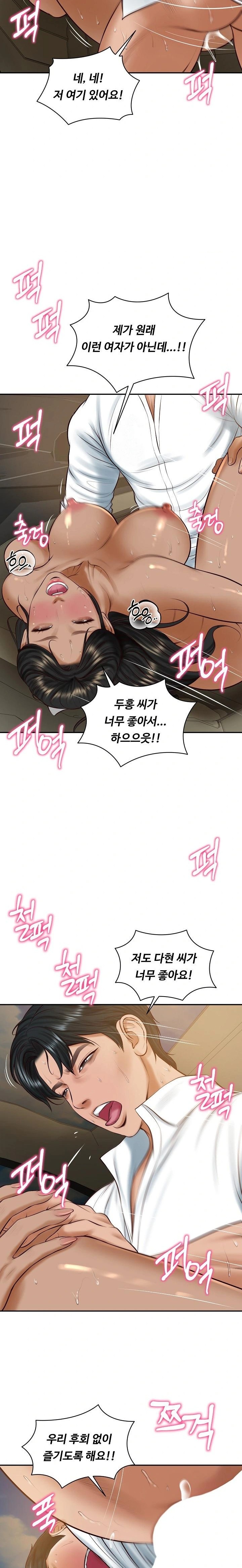 The Billionaire’s Monster Cock Son-In-Law Raw Chapter 55 Page 10