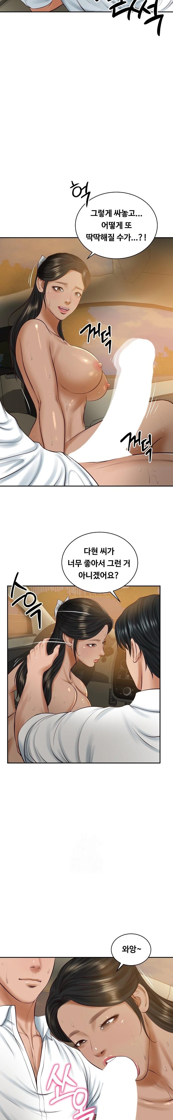 The Billionaire’s Monster Cock Son-In-Law Raw Chapter 55 Page 17