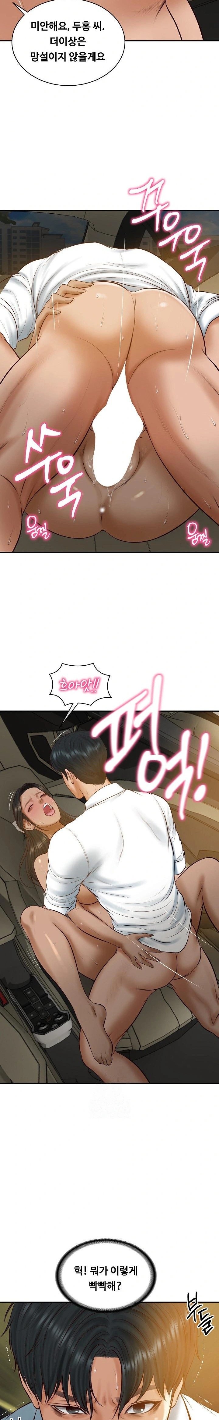The Billionaire’s Monster Cock Son-In-Law Raw Chapter 55 Page 2