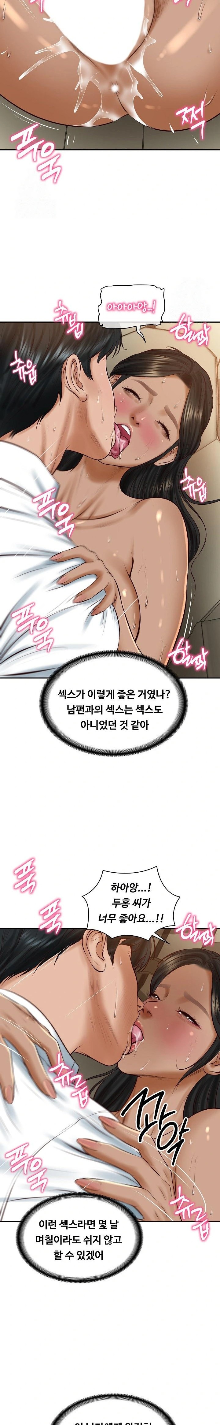 The Billionaire’s Monster Cock Son-In-Law Raw Chapter 55 Page 7