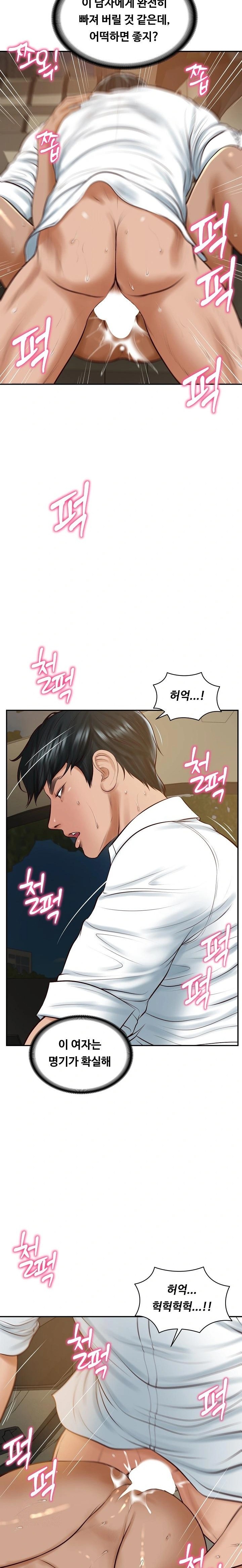 The Billionaire’s Monster Cock Son-In-Law Raw Chapter 55 Page 8