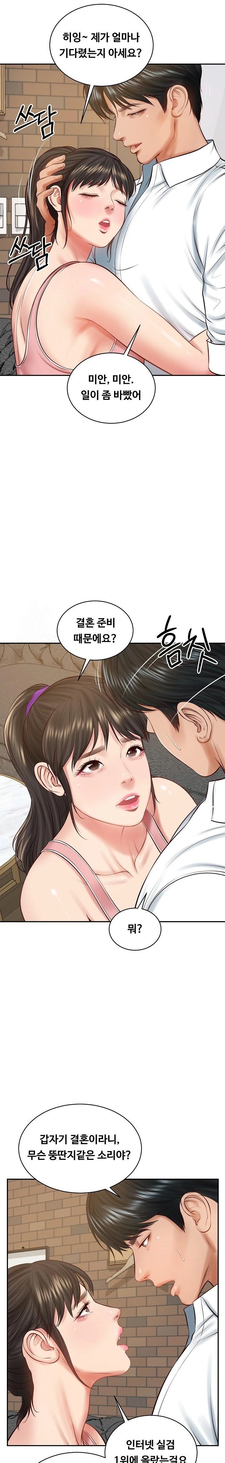 The Billionaire’s Monster Cock Son-In-Law Raw Chapter 56 Page 19