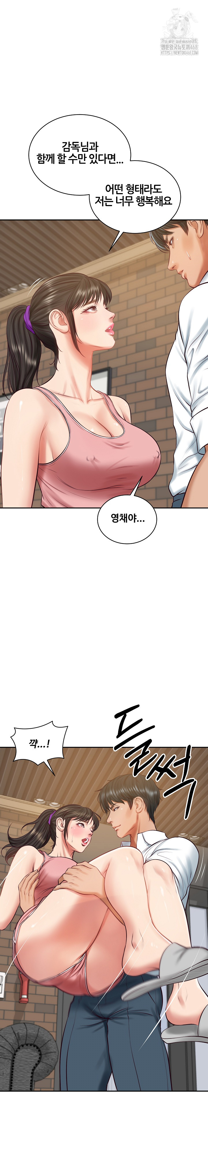 The Billionaire’s Monster Cock Son-In-Law Raw Chapter 57 Page 11
