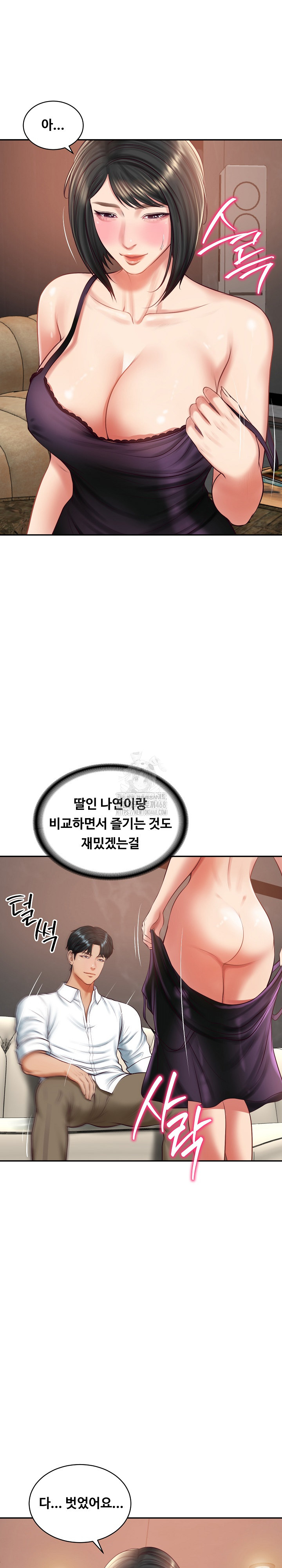 The Billionaire’s Monster Cock Son-In-Law Raw Chapter 59 Page 10