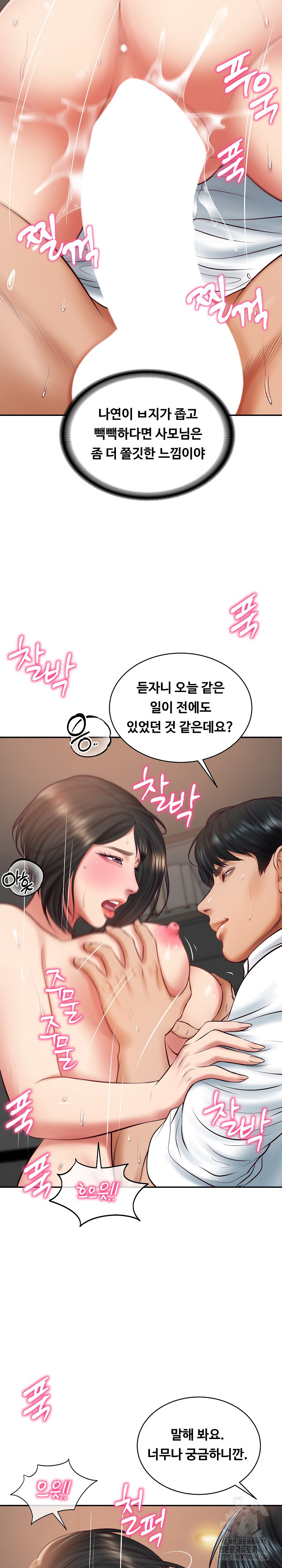 The Billionaire’s Monster Cock Son-In-Law Raw Chapter 59 Page 20