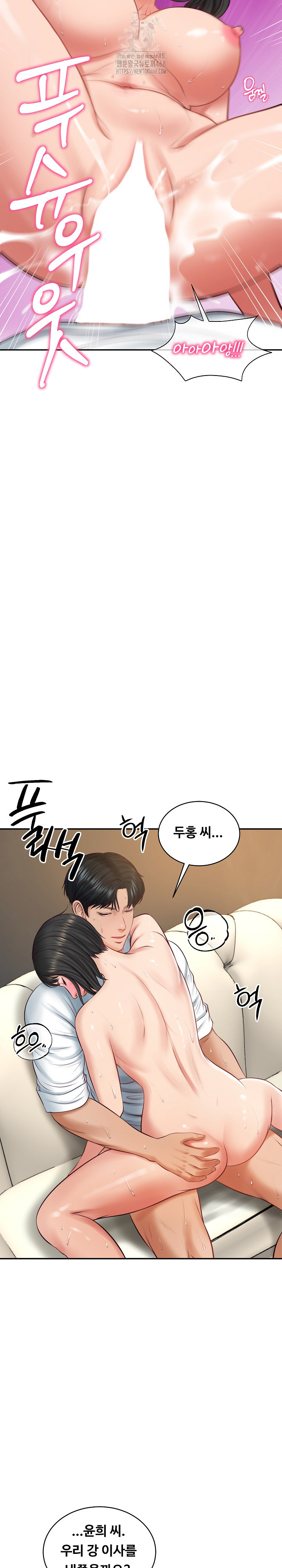 The Billionaire’s Monster Cock Son-In-Law Raw Chapter 59 Page 27