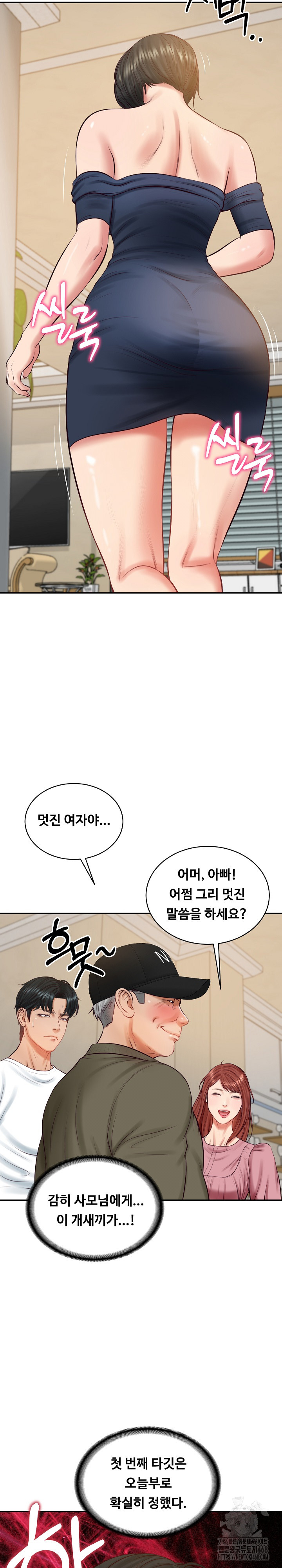 The Billionaire’s Monster Cock Son-In-Law Raw Chapter 59 Page 3