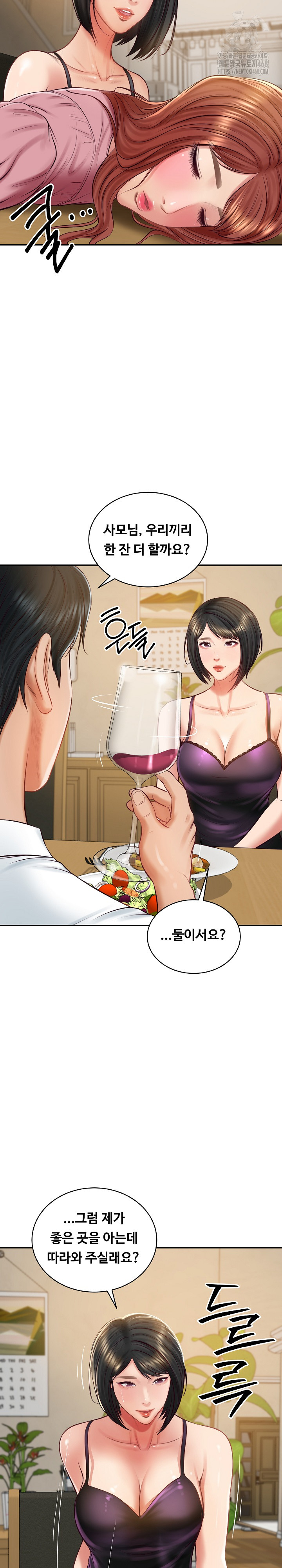 The Billionaire’s Monster Cock Son-In-Law Raw Chapter 59 Page 6