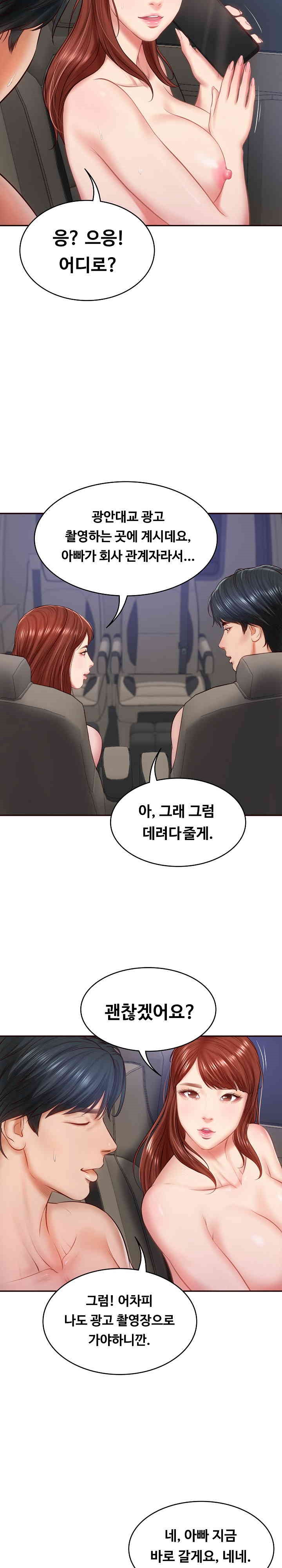 The Billionaire’s Monster Cock Son-In-Law Raw Chapter 6 Page 30