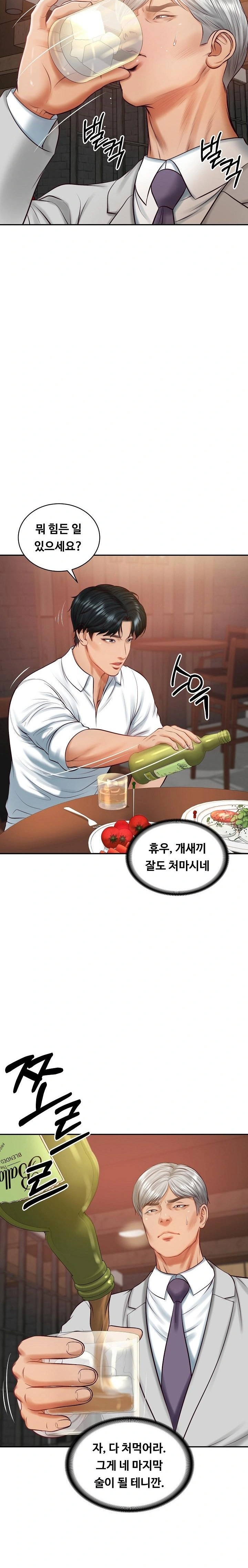 The Billionaire’s Monster Cock Son-In-Law Raw Chapter 60 Page 5