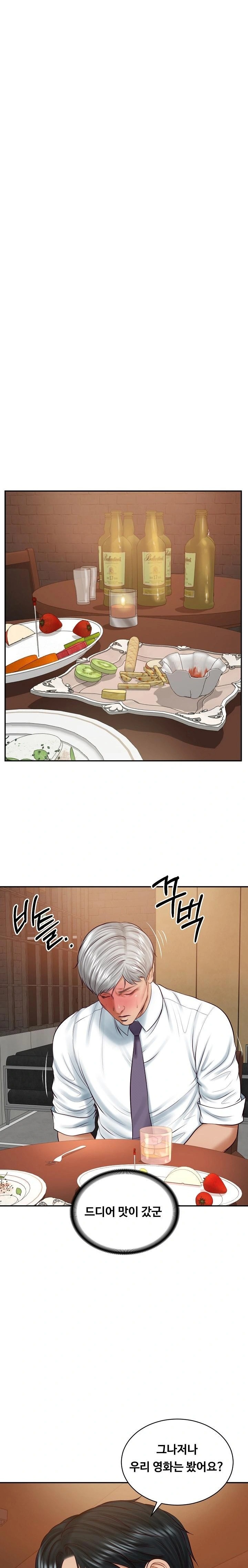 The Billionaire’s Monster Cock Son-In-Law Raw Chapter 60 Page 6