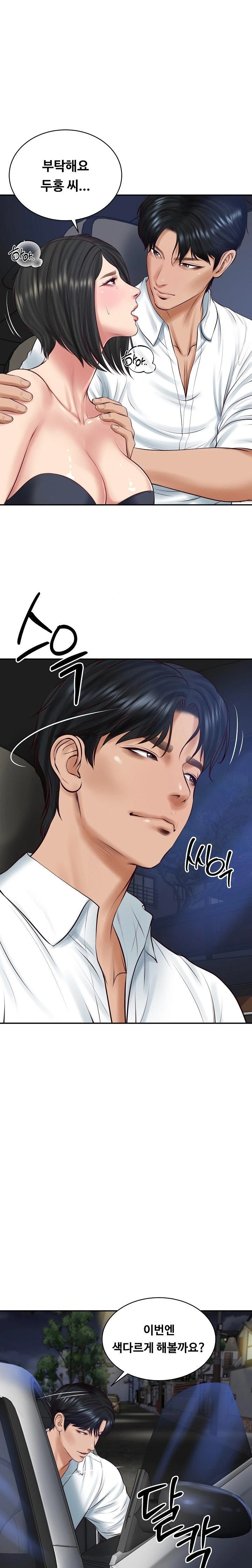 The Billionaire’s Monster Cock Son-In-Law Raw Chapter 61 Page 3