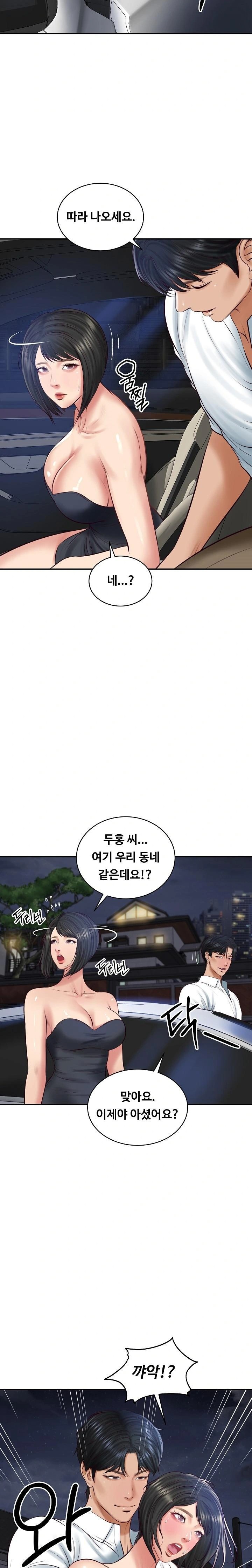 The Billionaire’s Monster Cock Son-In-Law Raw Chapter 61 Page 4
