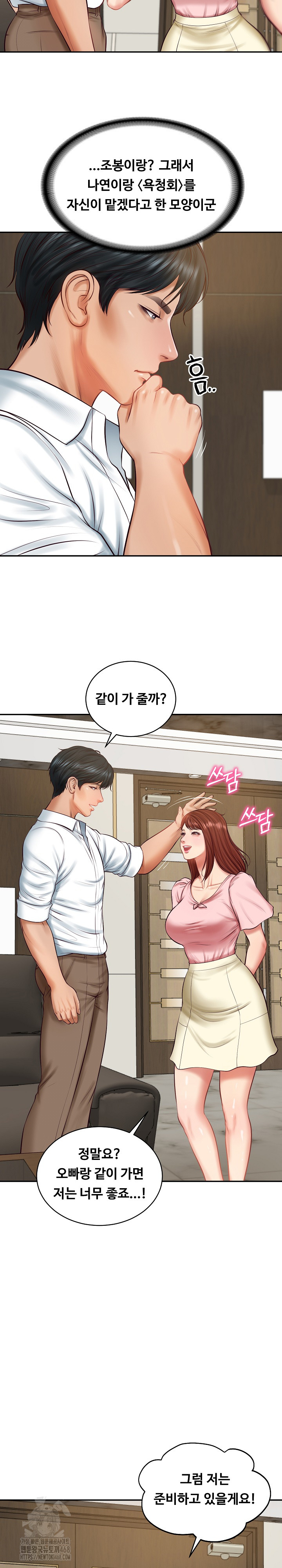 The Billionaire’s Monster Cock Son-In-Law Raw Chapter 62 Page 11